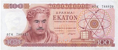 new-drachma